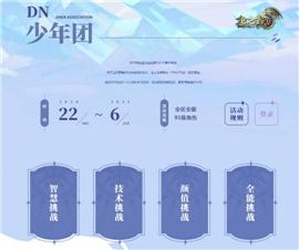 天龙八部世界2私服发布。